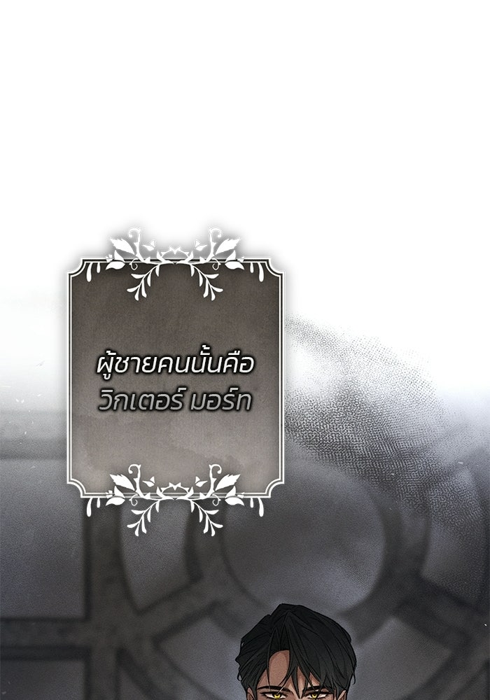 มัจจุราชไม่หลับใหล - หน้า 13