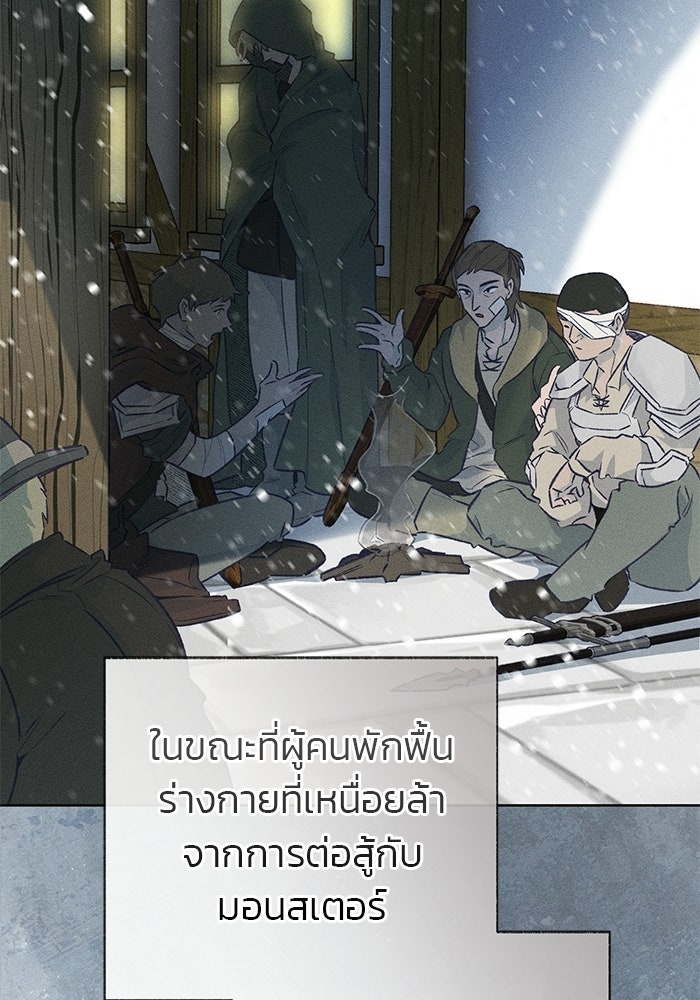 มัจจุราชไม่หลับใหล - หน้า 21