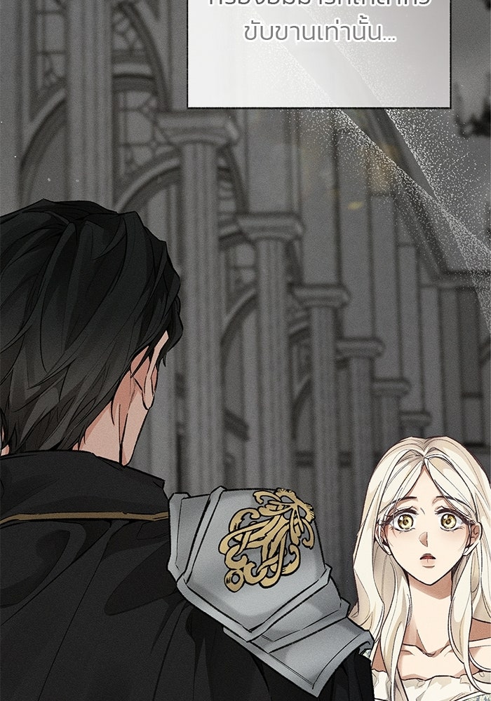 มัจจุราชไม่หลับใหล - หน้า 26