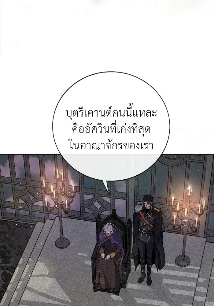 มัจจุราชไม่หลับใหล - หน้า 30