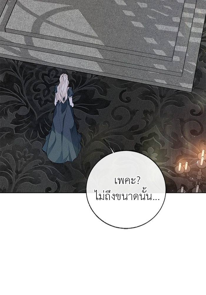 มัจจุราชไม่หลับใหล - หน้า 31