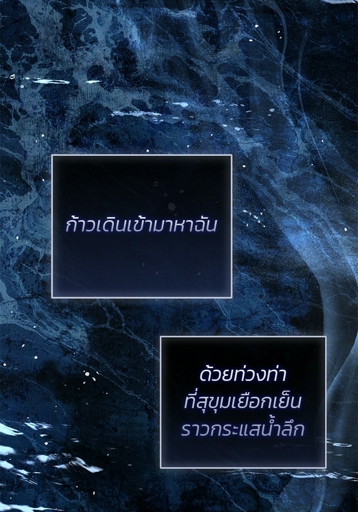 มัจจุราชไม่หลับใหล - หน้า 42