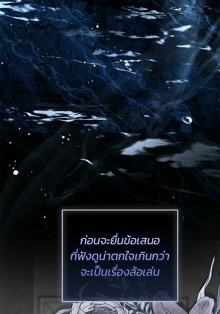 มัจจุราชไม่หลับใหล - หน้า 43