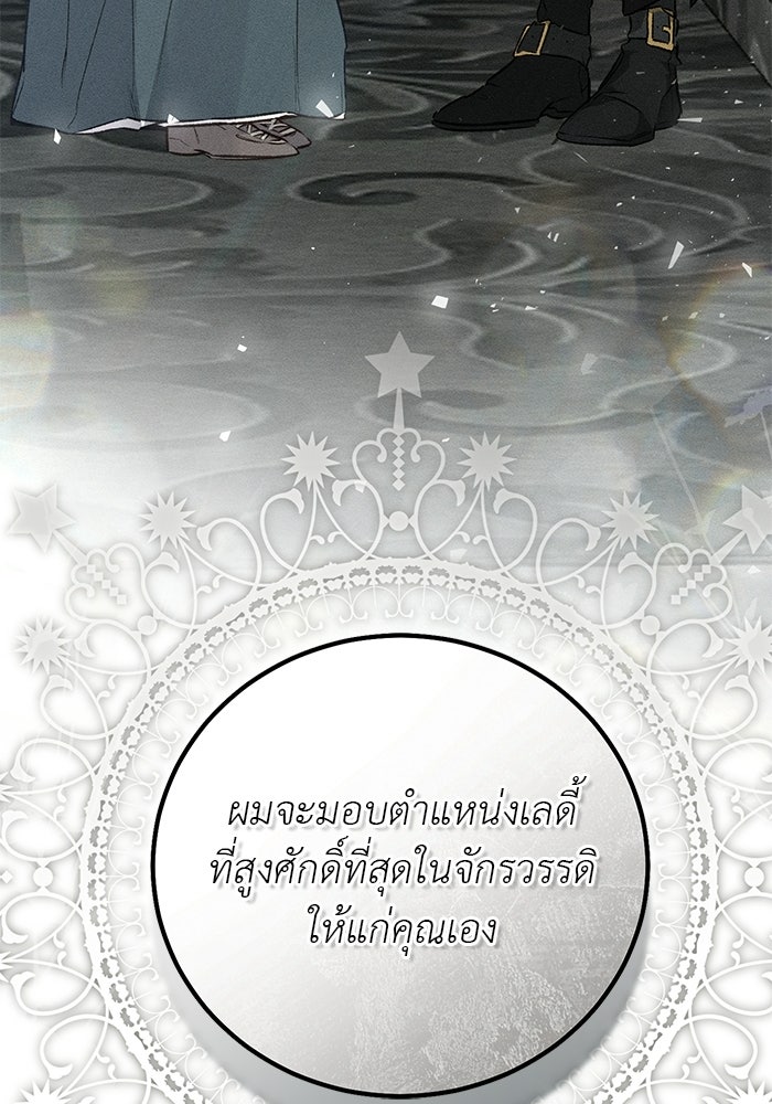 มัจจุราชไม่หลับใหล - หน้า 46