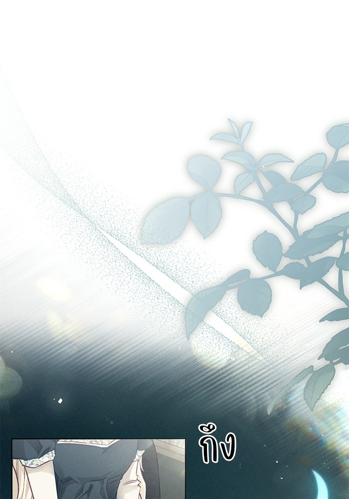มัจจุราชไม่หลับใหล - หน้า 50