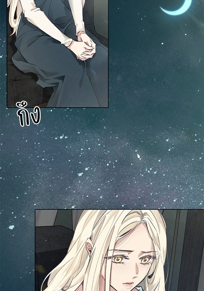 มัจจุราชไม่หลับใหล - หน้า 51