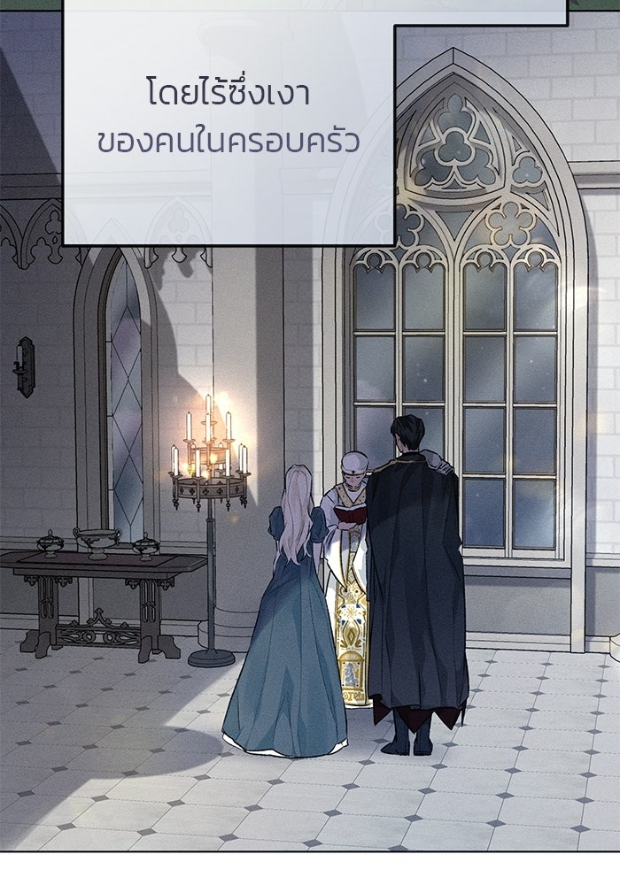 มัจจุราชไม่หลับใหล - หน้า 54