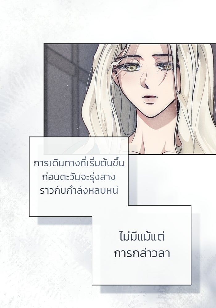 มัจจุราชไม่หลับใหล - หน้า 57