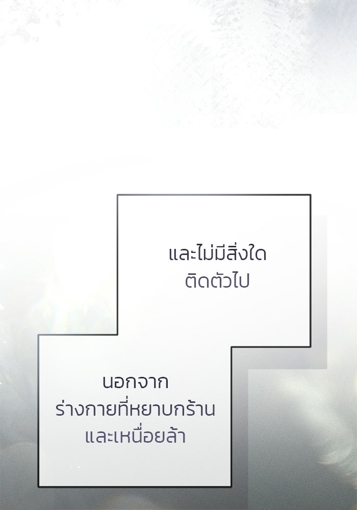 มัจจุราชไม่หลับใหล - หน้า 58