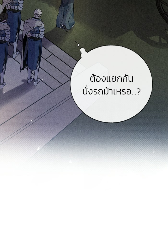 มัจจุราชไม่หลับใหล - หน้า 60