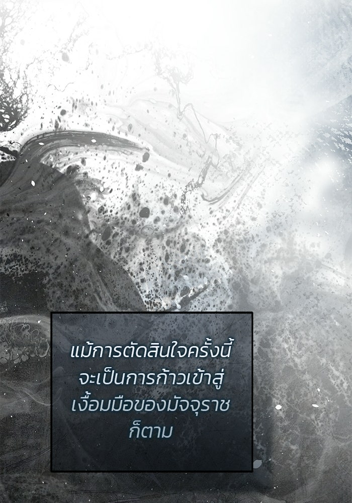 มัจจุราชไม่หลับใหล - หน้า 72