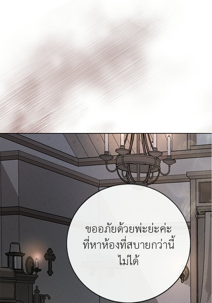 มัจจุราชไม่หลับใหล - หน้า 79