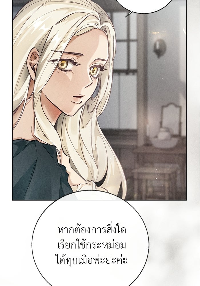 มัจจุราชไม่หลับใหล - หน้า 83