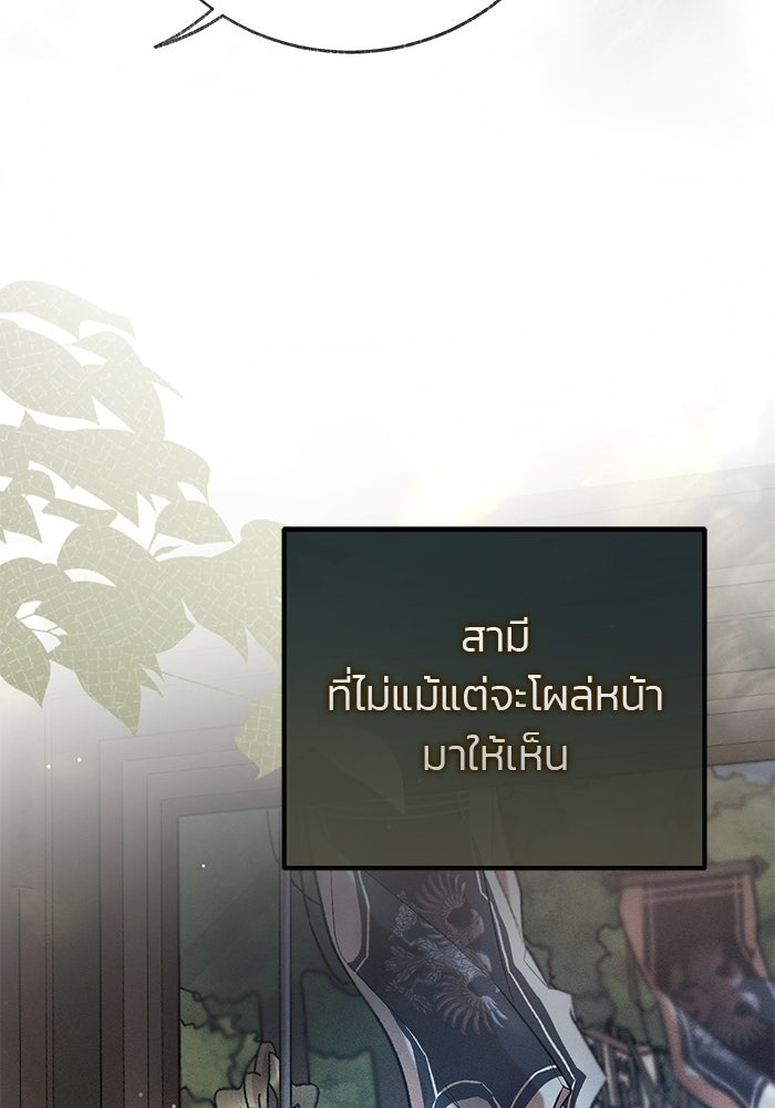 มัจจุราชไม่หลับใหล - หน้า 84