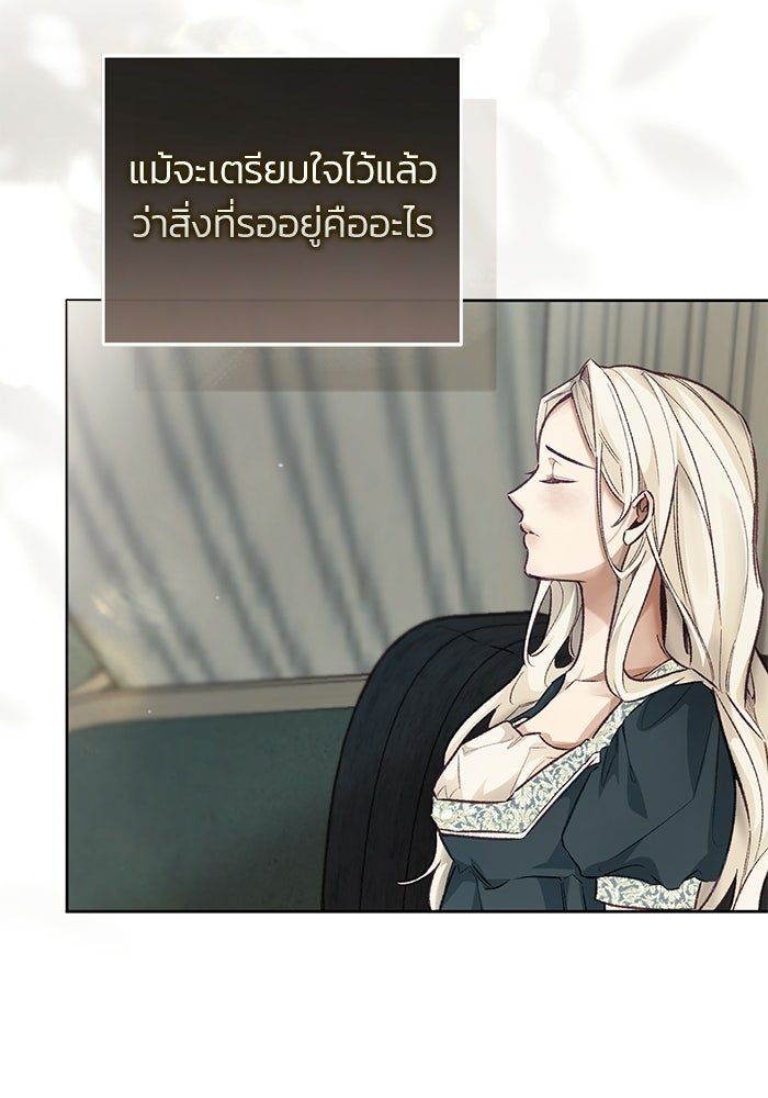 มัจจุราชไม่หลับใหล - หน้า 87