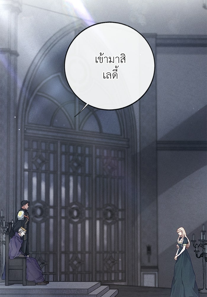 มัจจุราชไม่หลับใหล - หน้า 9