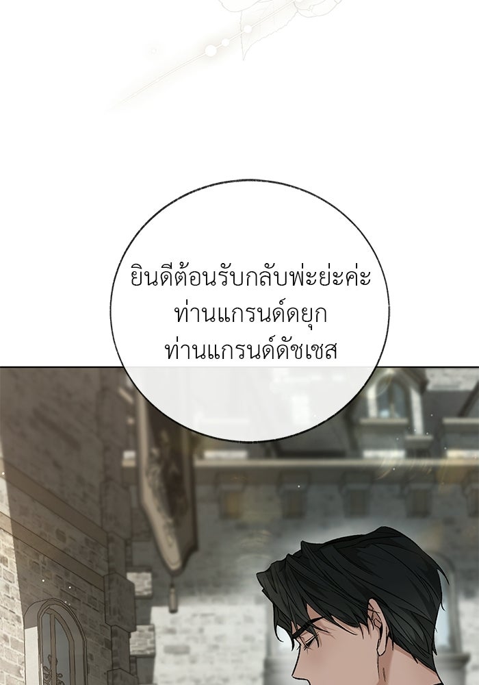 มัจจุราชไม่หลับใหล - หน้า 94