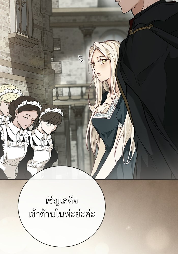 มัจจุราชไม่หลับใหล - หน้า 95