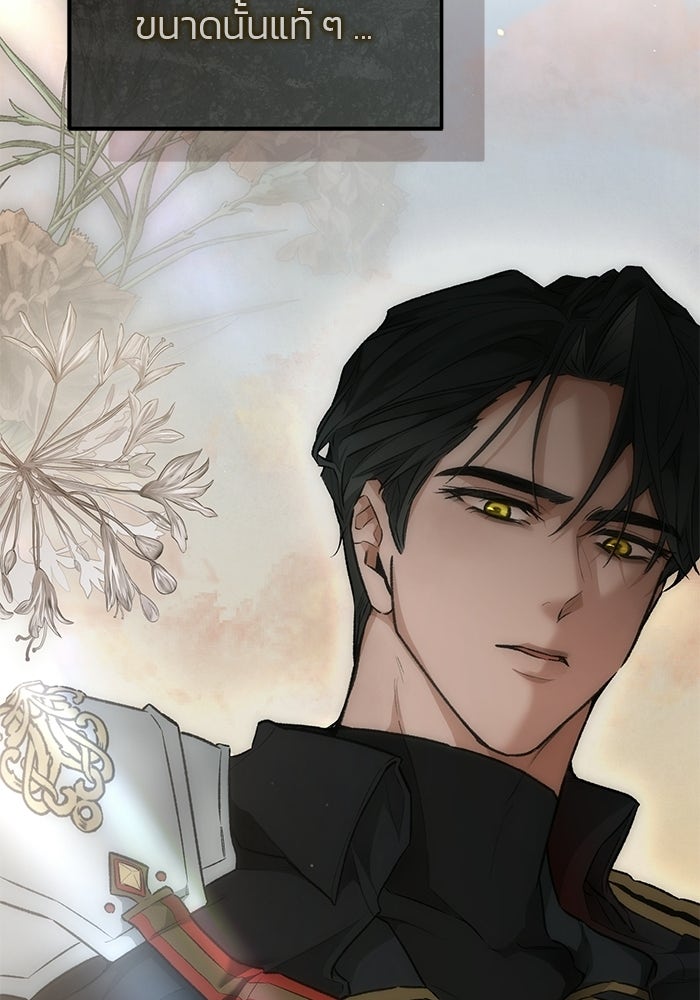 มัจจุราชไม่หลับใหล - หน้า 97