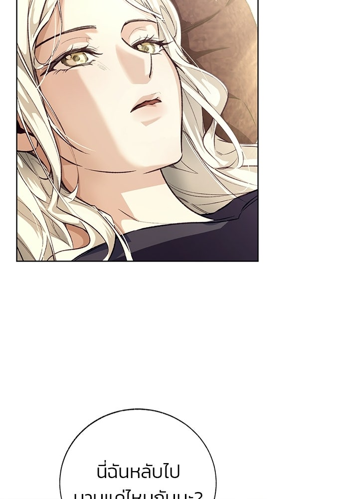 มัจจุราชไม่หลับใหล - หน้า 101