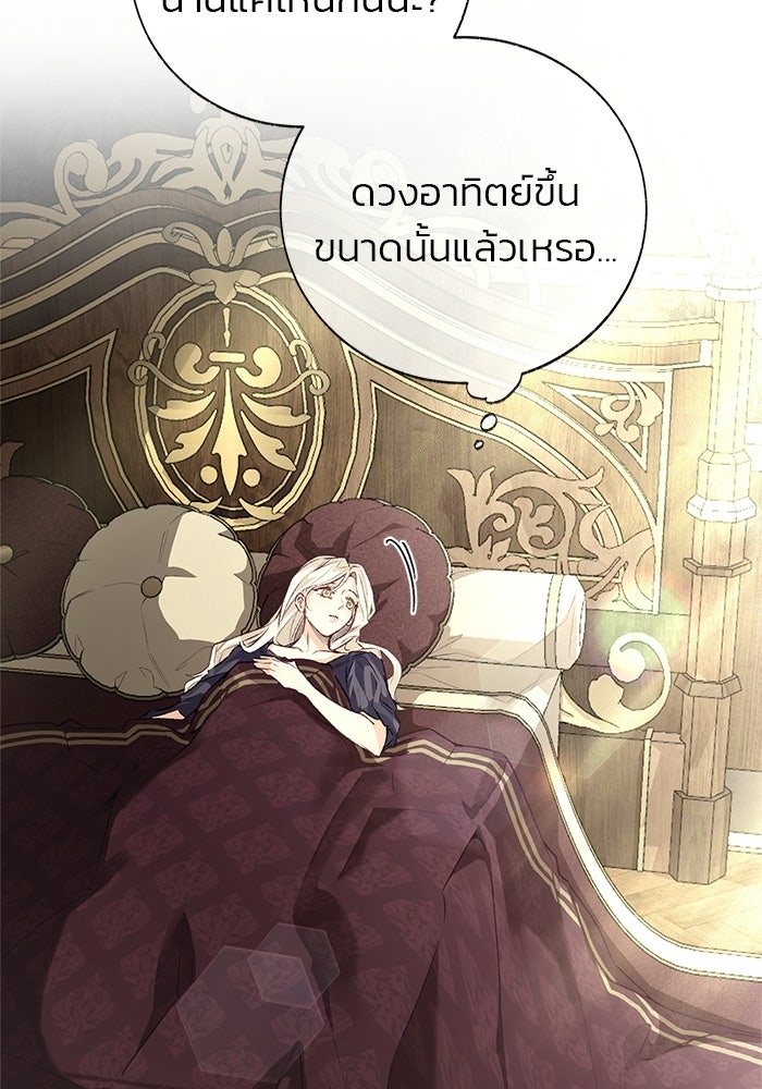 มัจจุราชไม่หลับใหล - หน้า 102