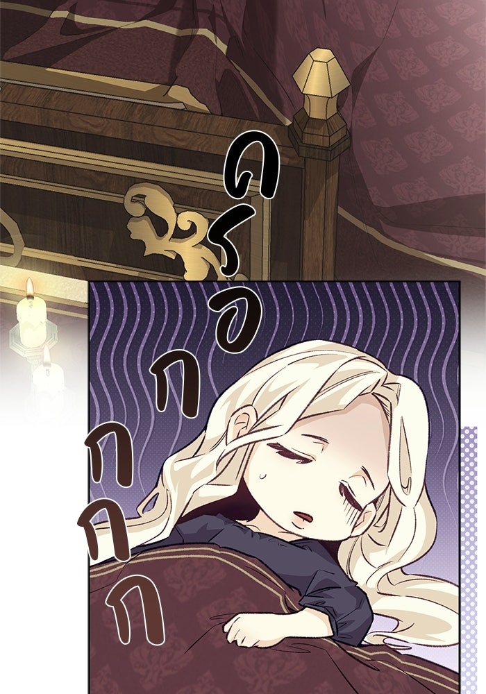 มัจจุราชไม่หลับใหล - หน้า 103