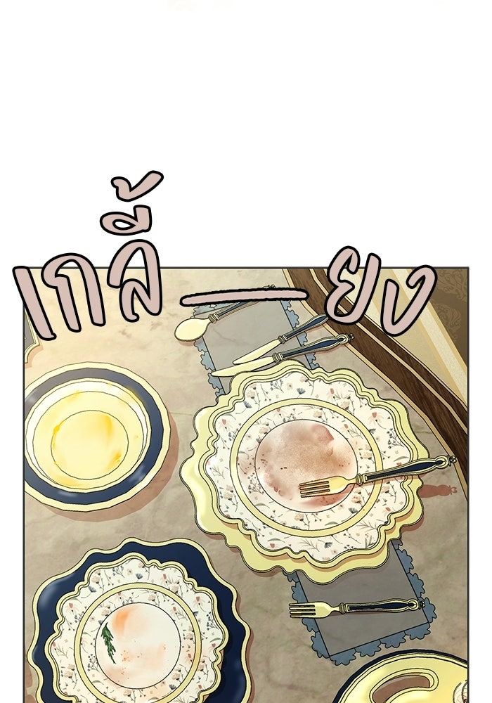 มัจจุราชไม่หลับใหล - หน้า 114