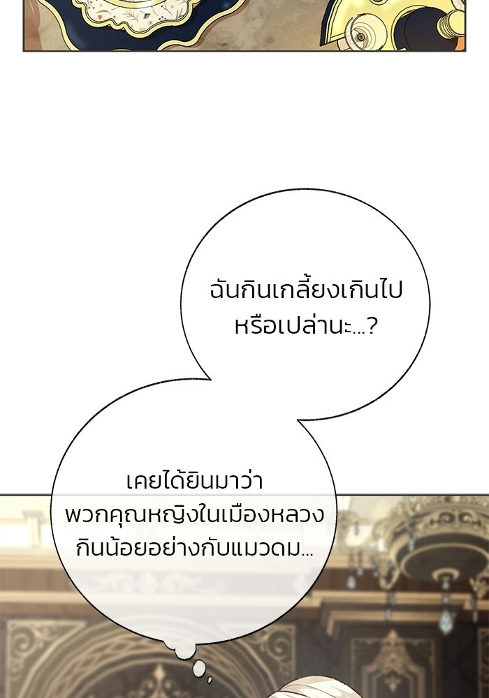มัจจุราชไม่หลับใหล - หน้า 115