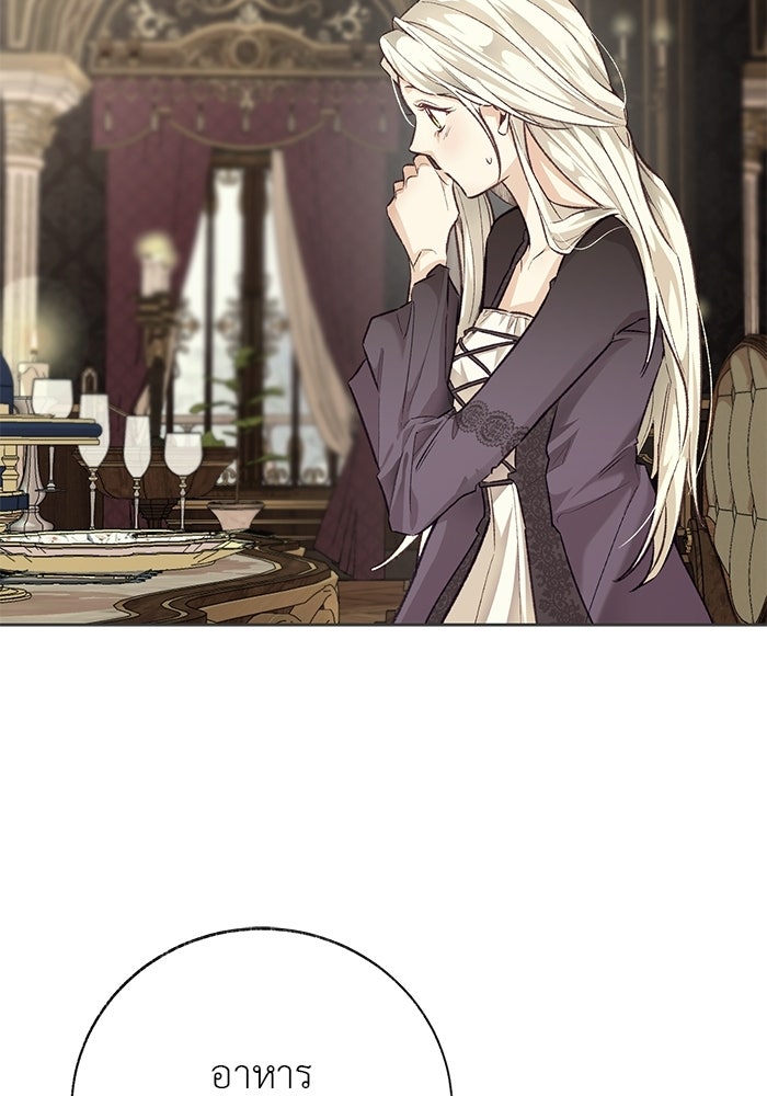 มัจจุราชไม่หลับใหล - หน้า 116