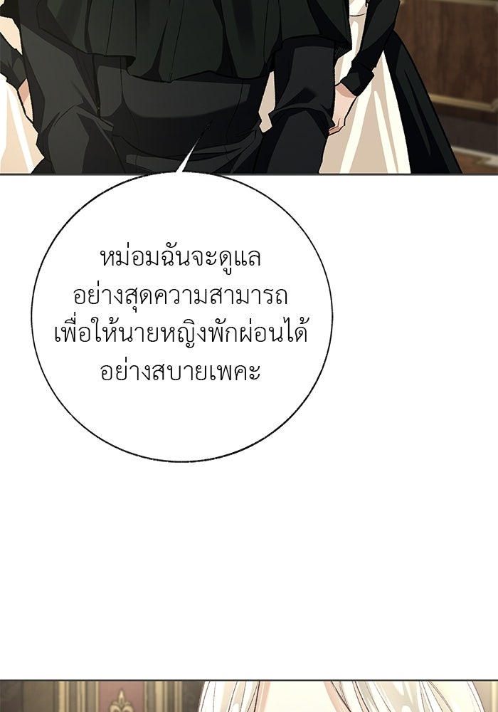 มัจจุราชไม่หลับใหล - หน้า 118