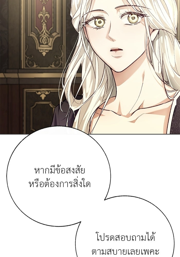 มัจจุราชไม่หลับใหล - หน้า 119