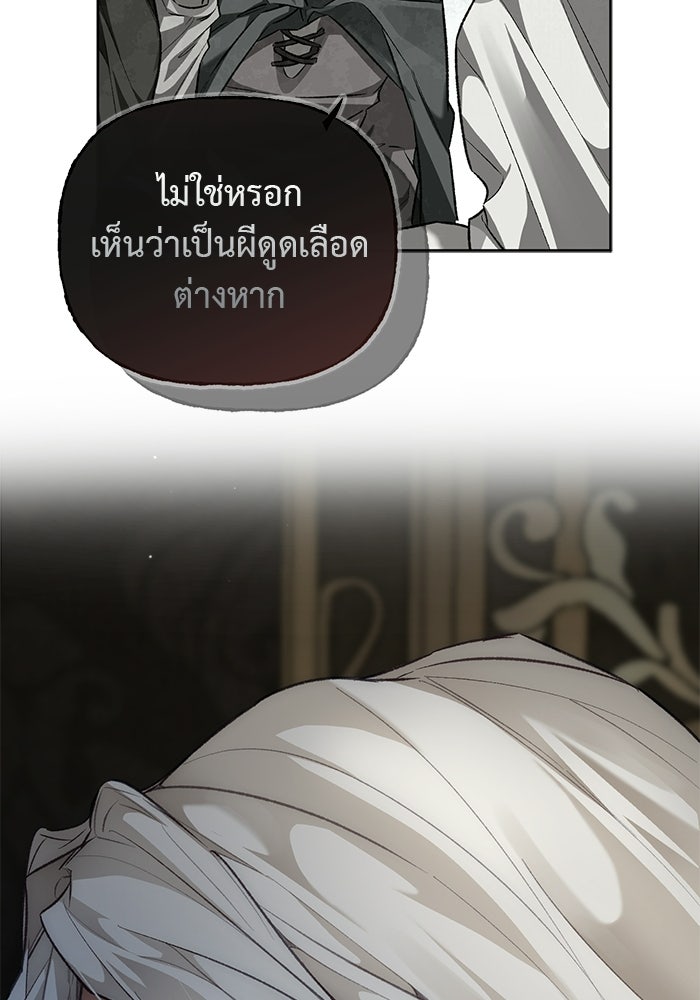 มัจจุราชไม่หลับใหล - หน้า 24