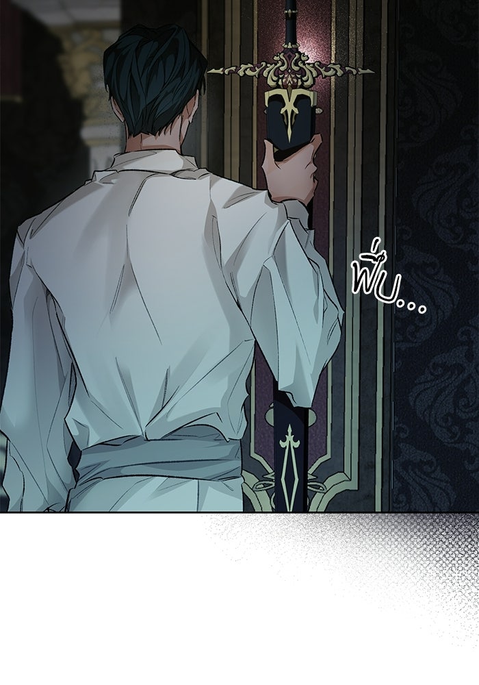 มัจจุราชไม่หลับใหล - หน้า 35