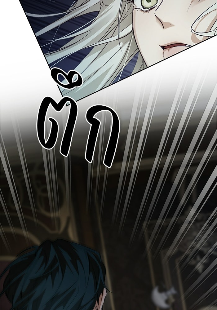 มัจจุราชไม่หลับใหล - หน้า 42