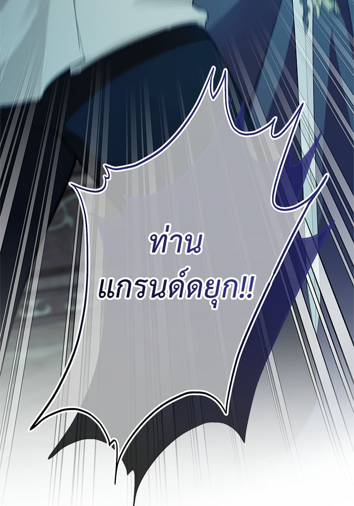 มัจจุราชไม่หลับใหล - หน้า 44