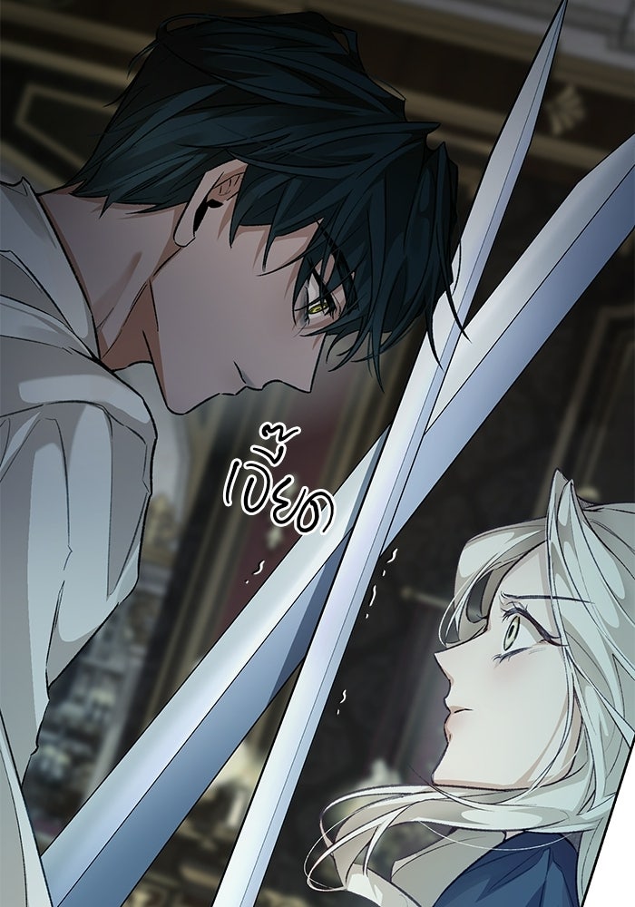 มัจจุราชไม่หลับใหล - หน้า 47