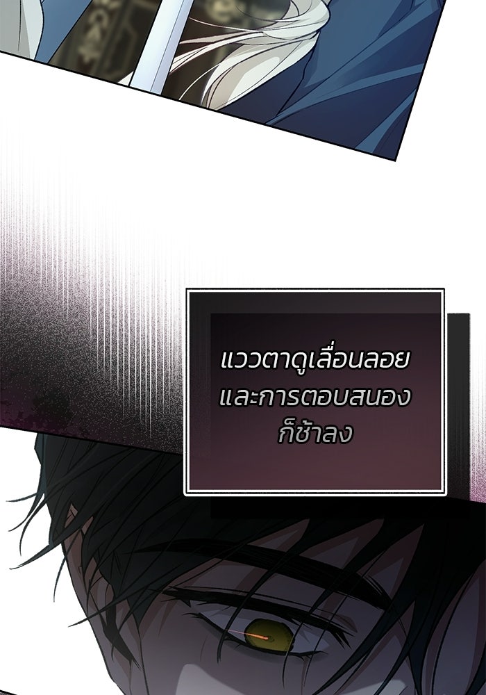 มัจจุราชไม่หลับใหล - หน้า 48