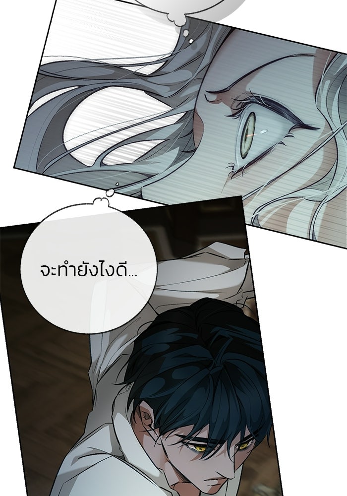 มัจจุราชไม่หลับใหล - หน้า 54