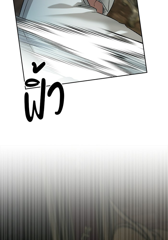 มัจจุราชไม่หลับใหล - หน้า 55