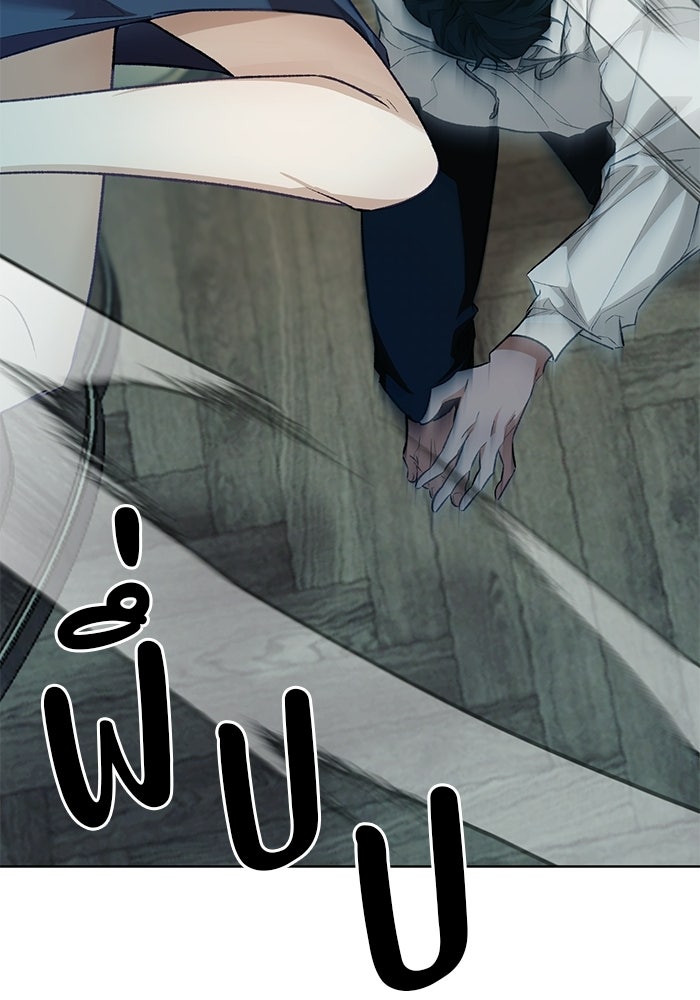 มัจจุราชไม่หลับใหล - หน้า 57
