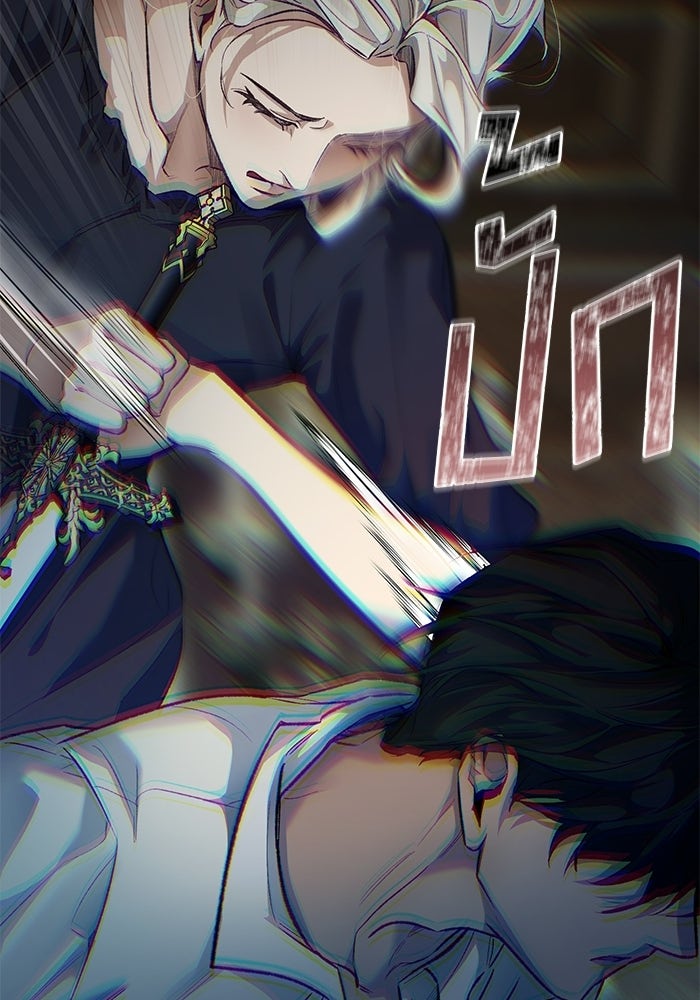 มัจจุราชไม่หลับใหล - หน้า 59