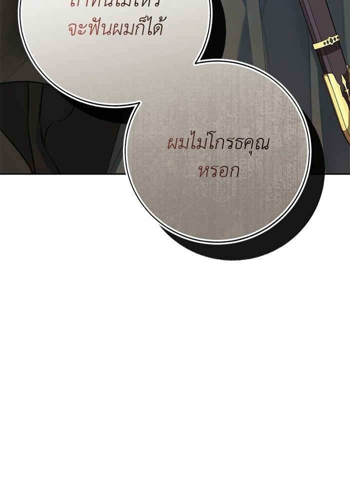 มัจจุราชไม่หลับใหล - หน้า 6