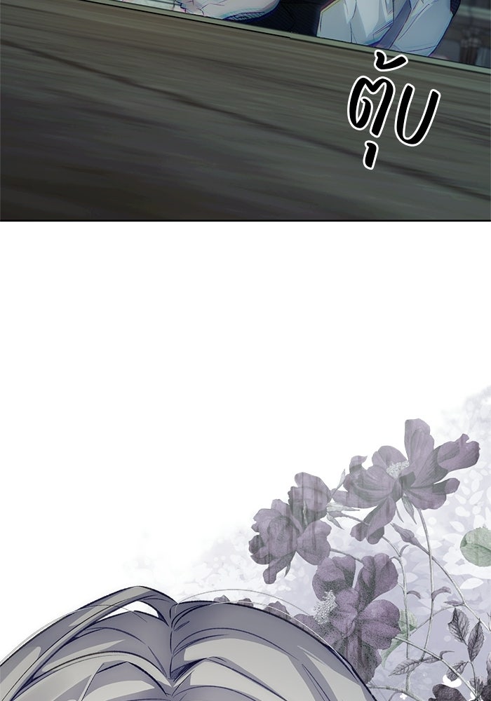 มัจจุราชไม่หลับใหล - หน้า 62