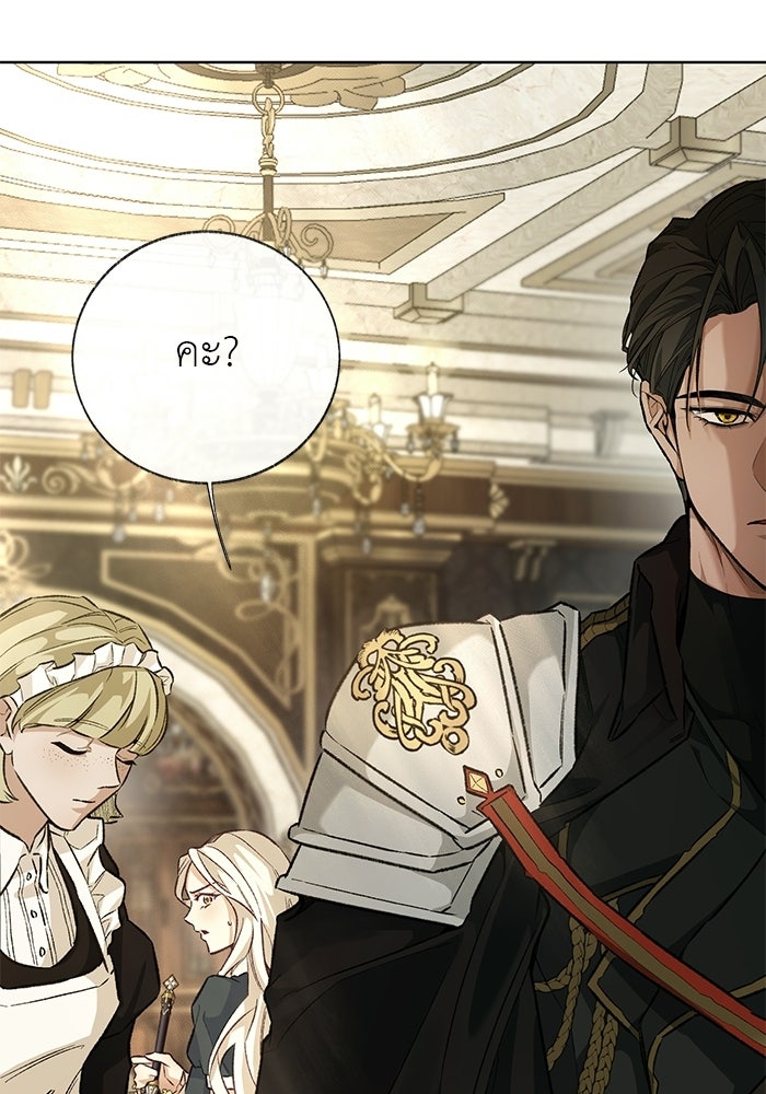 มัจจุราชไม่หลับใหล - หน้า 7