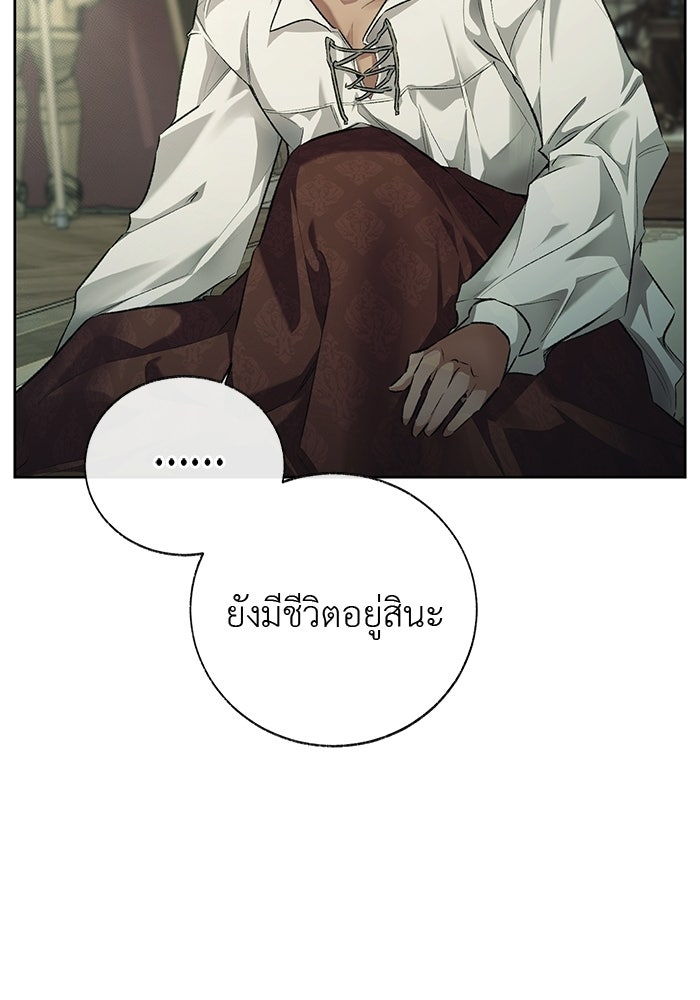 มัจจุราชไม่หลับใหล - หน้า 85