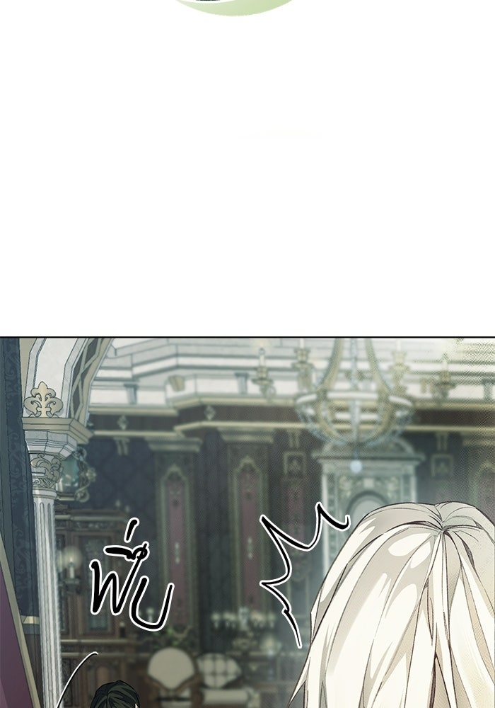 มัจจุราชไม่หลับใหล - หน้า 88