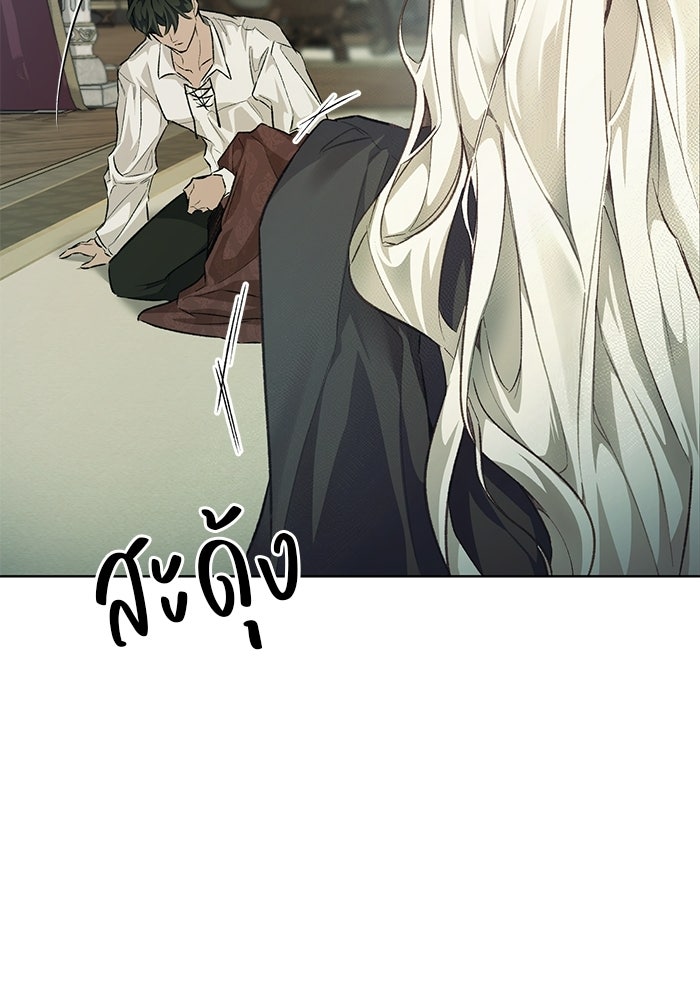 มัจจุราชไม่หลับใหล - หน้า 89