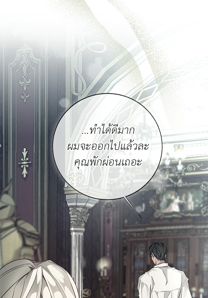 มัจจุราชไม่หลับใหล - หน้า 93