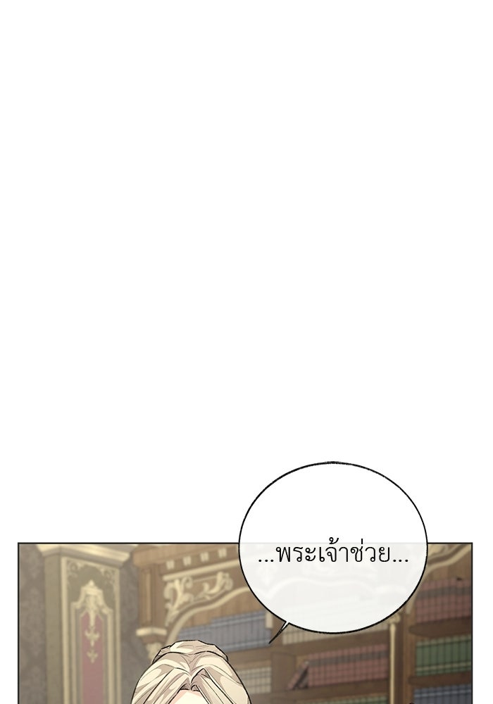 มัจจุราชไม่หลับใหล - หน้า 10