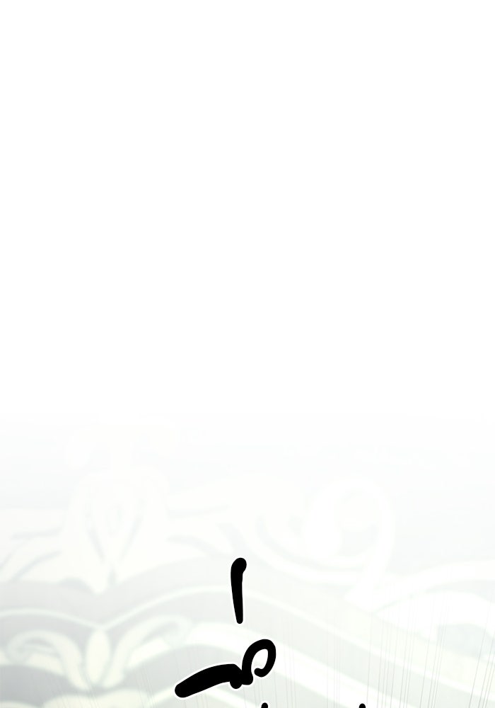 มัจจุราชไม่หลับใหล - หน้า 108